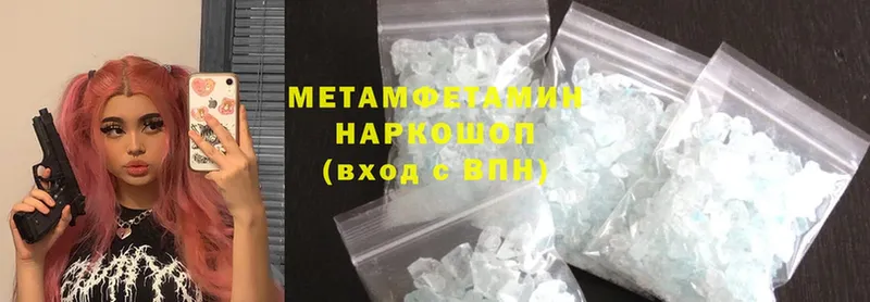 Метамфетамин Methamphetamine  Багратионовск 